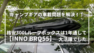 ルーフボックス inno BRQ55BK メモリークランプセット 多く BRP16