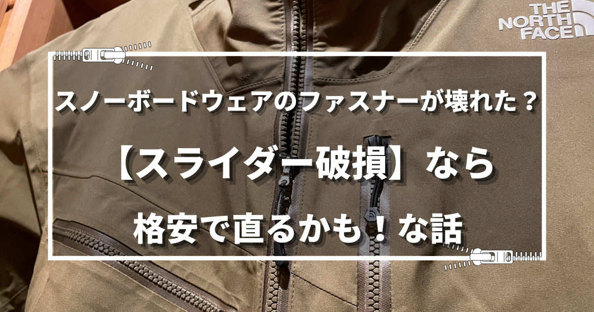 スノボ道具一式(バラ売りできます) よく 